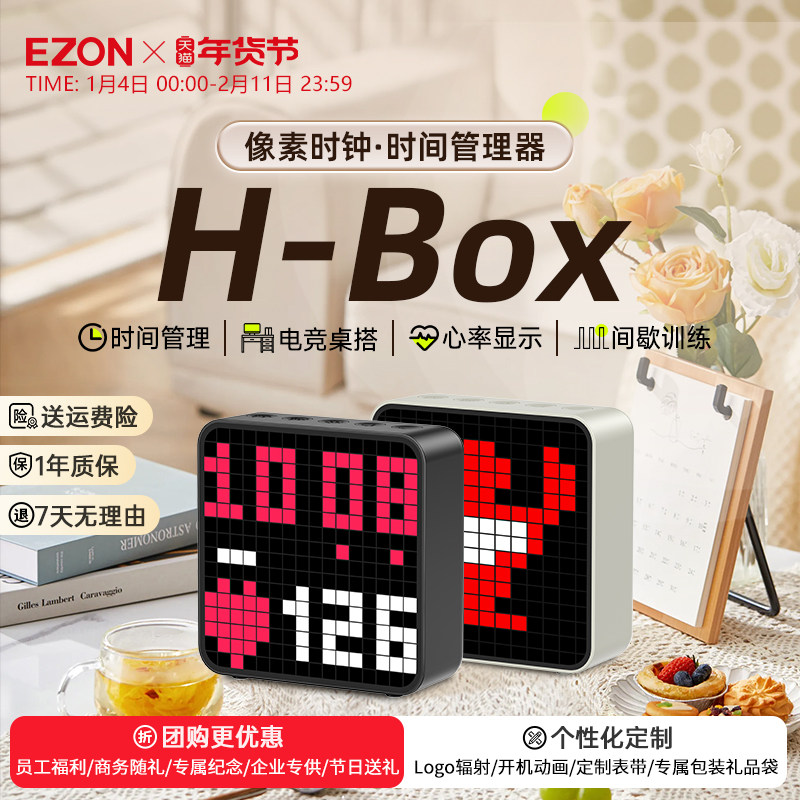 多功能LED像素显示器桌搭时钟桌面摆件计时器时间管理心率显示屏,运动/瑜伽/健身/球迷用品,计时器,淘宝优惠券,粉丝福利购,淘宝优惠卷