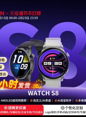 EZON宜准智能手表S8自定义表盘蓝牙通话支付音乐心率睡眠血氧运动