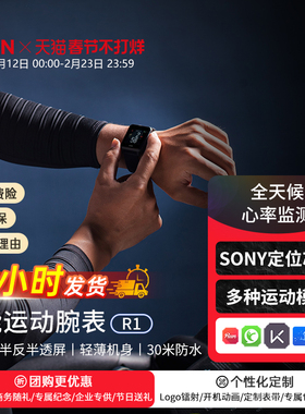 EZON宜准运动手表智能男女健身力量训练瑜伽跑步骑行户外手表R1