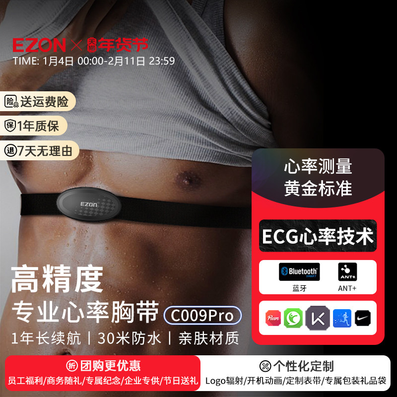 EZON��׼���ʴ��ش��ܲ���������������ԽҰ�˶����ʼ��ANT+���� 351Ԫ��2��(��175.5Ԫ/��)