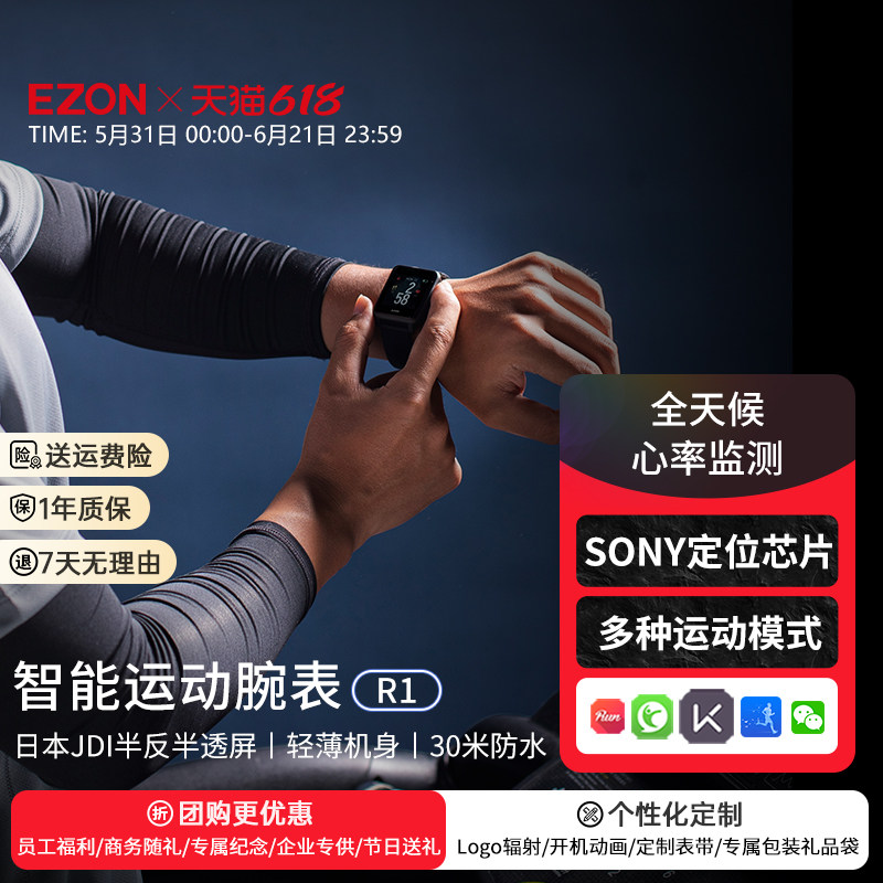 EZON宜准运动手表智能男女健身力量训练瑜伽跑步骑行户外手表R1