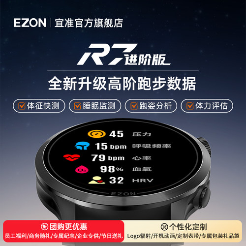 全能战神！双模GPS定位+心率睡眠