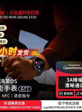 EZON宜准开源鸿蒙智能手表GT7通话支付NFC音乐视频心率血氧睡眠