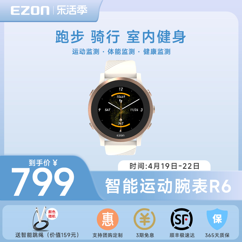 Ezon 宜准 R6 智能手表 44mm 阳光橙纤维增强聚碳酸镁表壳 阳光橙改制液态抗敏硅胶表带(北斗、GPS、心率、虚拟陪跑兔)