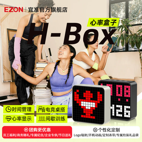 心率盒子健身运动间歇训练计时器