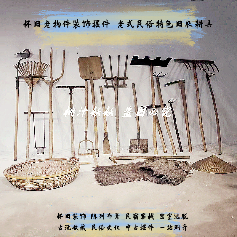 民俗老物件老农具套装耙子铲子木掀旧工具怀旧纪念收藏品农耕摆件