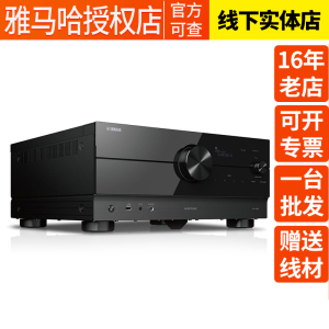 雅马哈RX-A6A 9.2家用功放杜比DTS双解码8K全景声家庭影院A4A A8A