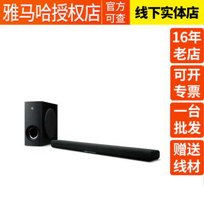 雅马哈B40A升级款带低音炮