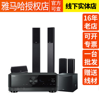 雅马哈5.1家庭影院木质音箱