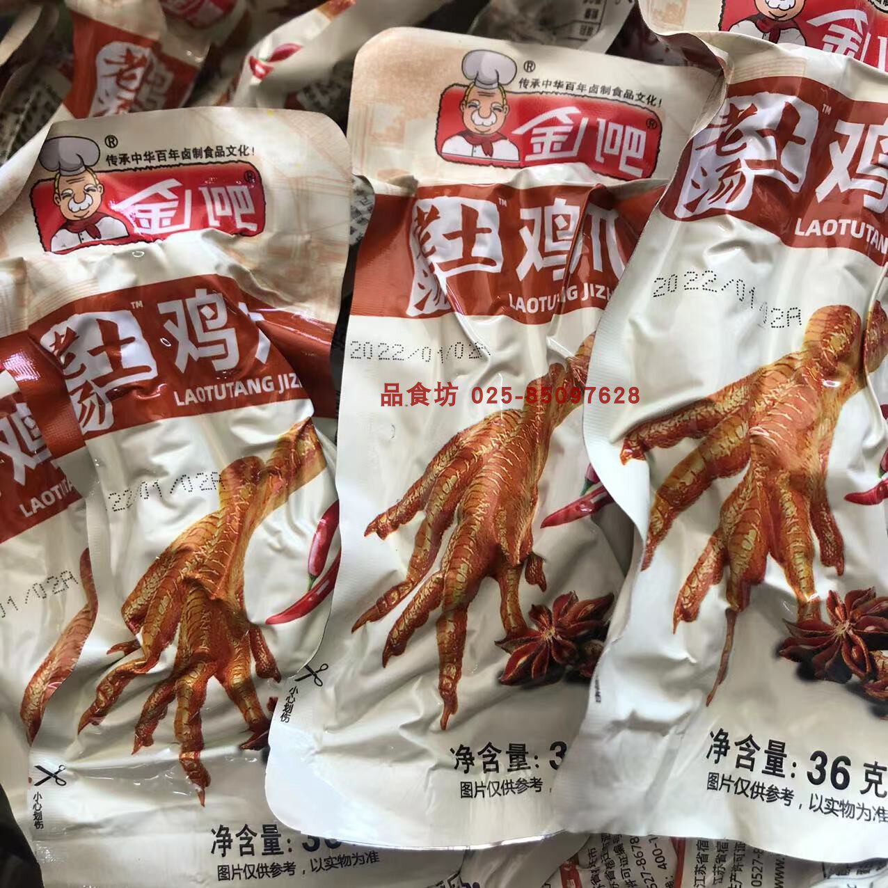 老土汤鸡爪微辣双爪卤爪卤凤爪金八吧老汤土鸡爪零食卤味独立包装