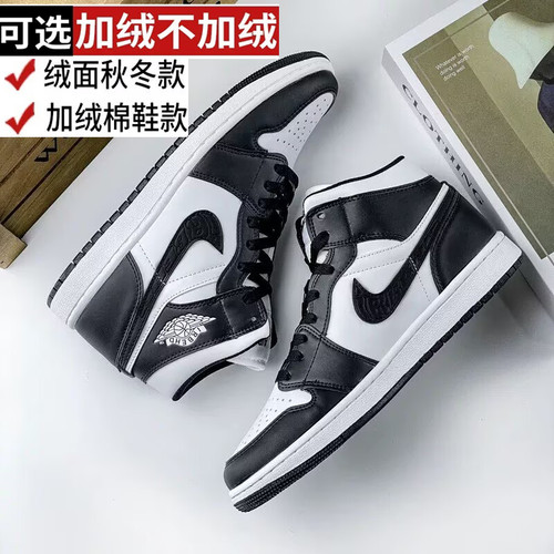 aj高帮男鞋黑白熊猫板鞋皮面加绒保暖休闲运动学生情侣旅游鞋子女