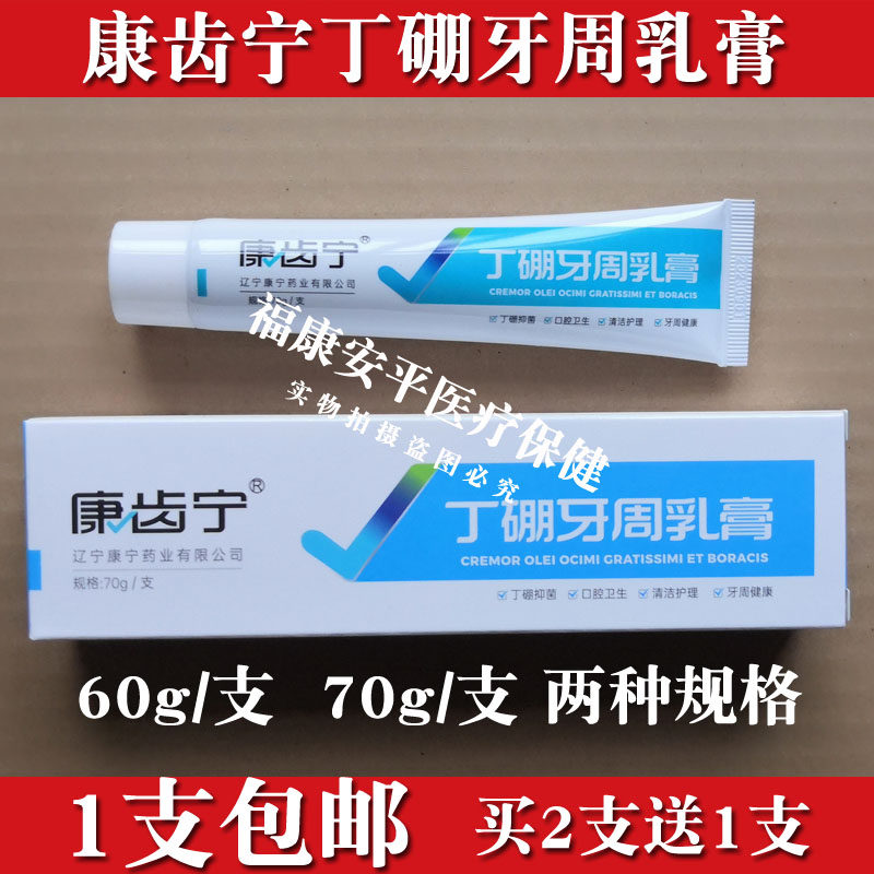 康齿宁,康齿宁牙膏(第15页)_大山谷图库