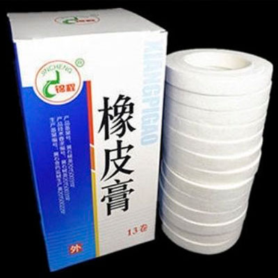 10米/卷*13卷/盒医用压敏胶布纯棉白胶布透气白色高粘度小橡皮膏