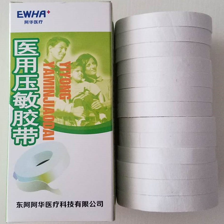 10米医用压敏胶布透气棉布低过敏易撕输液固定胶带每盒13卷 宽1cm