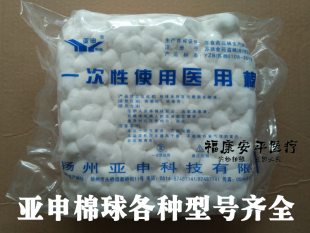 包邮一次性使用棉球脱脂棉球干棉球500g大中小号棉球口腔亚申棉球