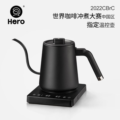 控温手冲壶精准控温HERO