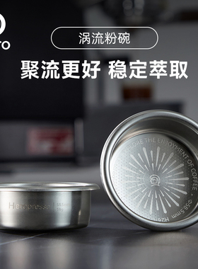 Hero涡流粉碗58mm意式咖啡机手柄萃取配件18g双杯过滤粉碗