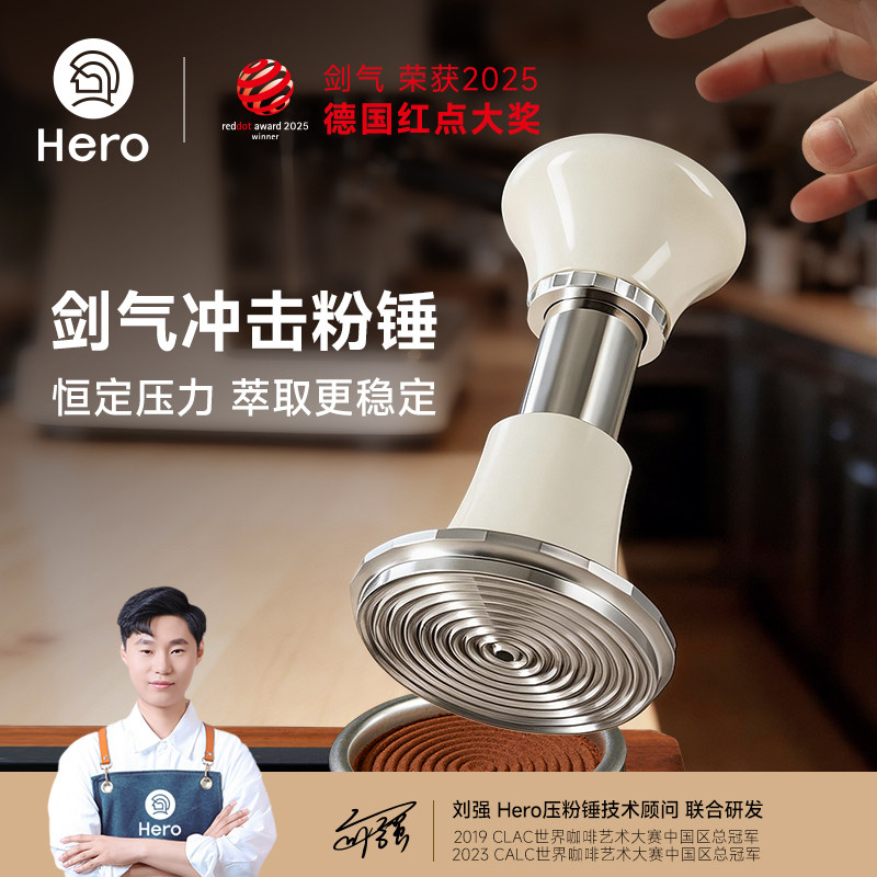 Hero剑气压粉锤冲击恒力压粉锤58mm压粉锤三件套