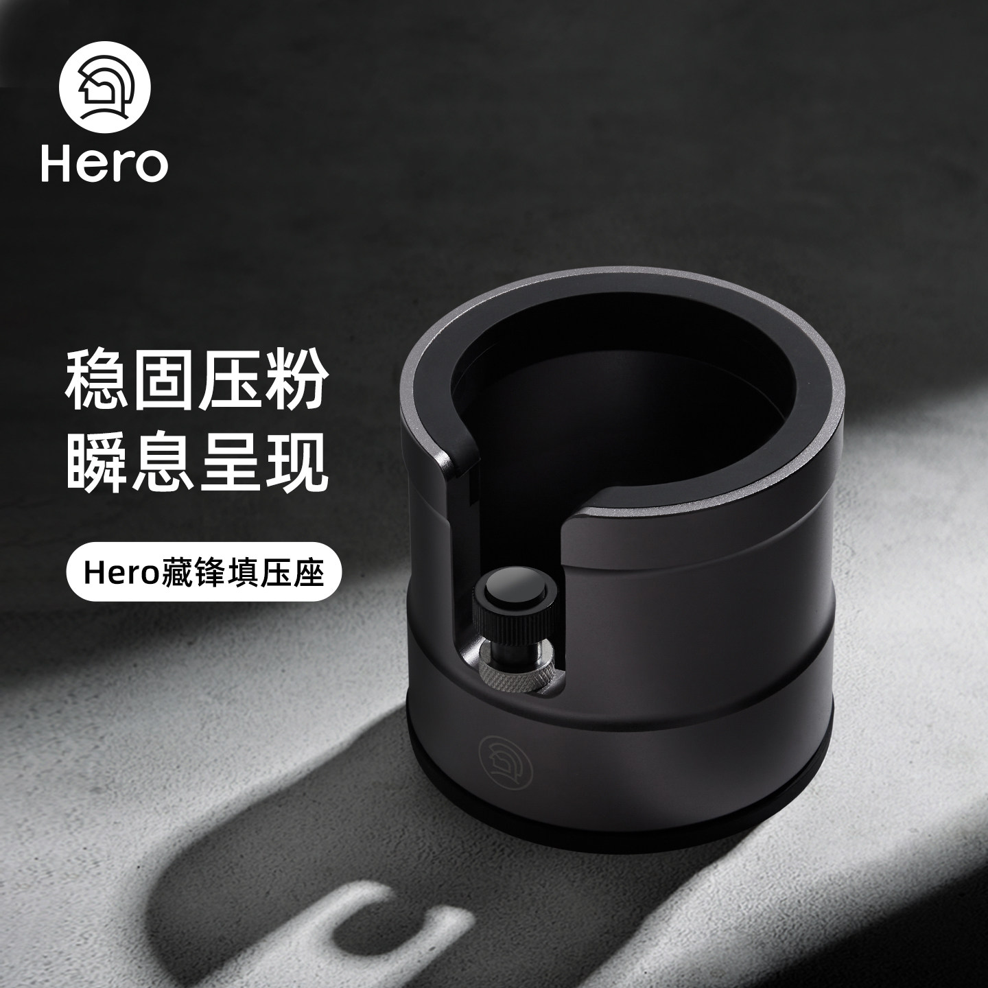 Hero藏锋填压座58mm无底手柄支架配件手柄置物架咖啡器具收纳