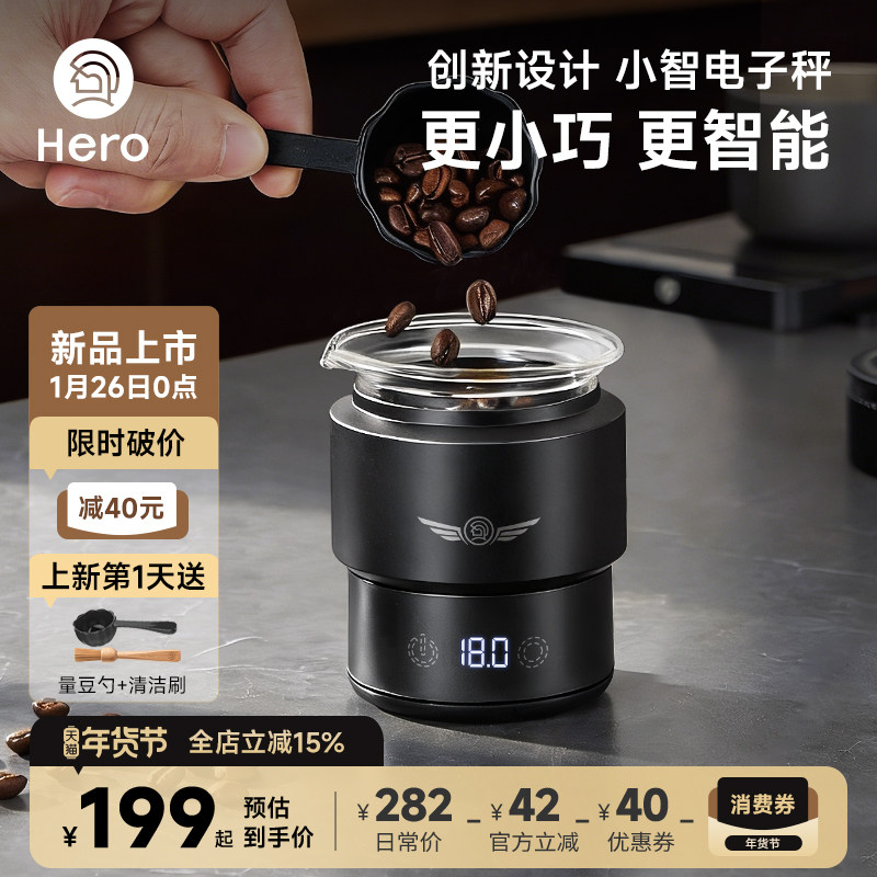 Hero小智咖啡电子秤ESP意式浓缩专用咖啡称迷你杯称高精度专业称,餐饮具,智能秤/计时秤/咖啡电子秤,淘宝优惠券,粉丝福利购,淘宝优惠卷