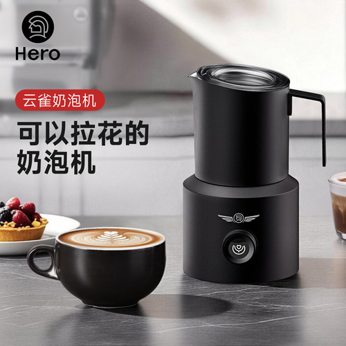 Hero电动奶泡机打奶泡热牛奶