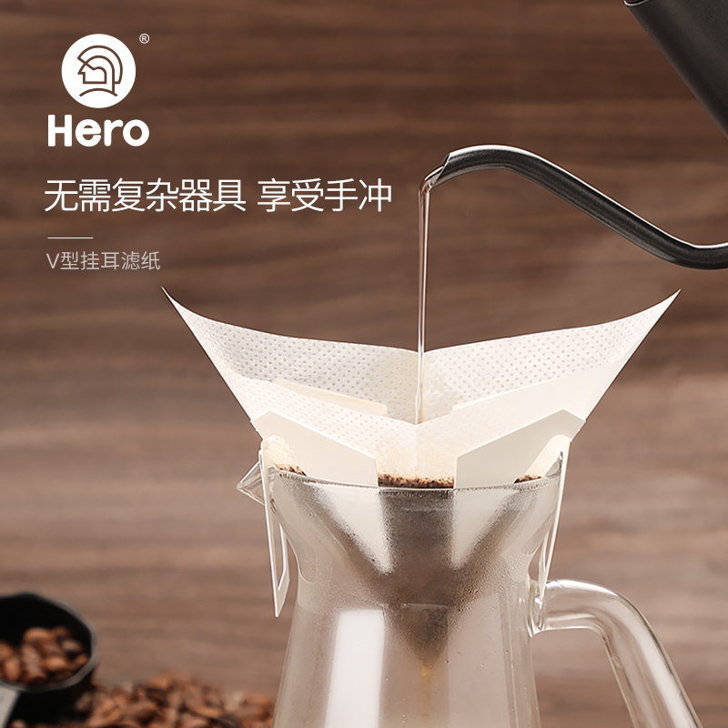 HERO咖啡滤纸无异味无析出挂耳式