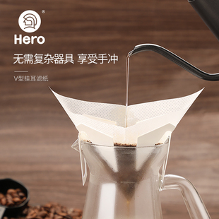 过滤袋手冲咖啡过滤纸粉冲袋家用 Hero咖啡滤纸日本进口V型挂耳式
