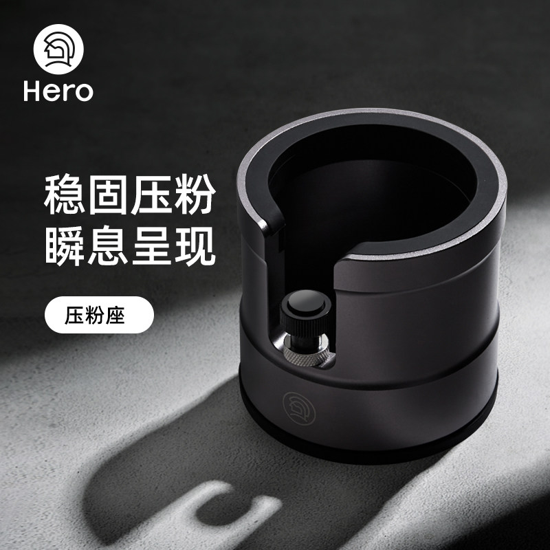 Hero咖啡压粉座58mm无底手柄支架配件手柄置物架咖啡器具收纳