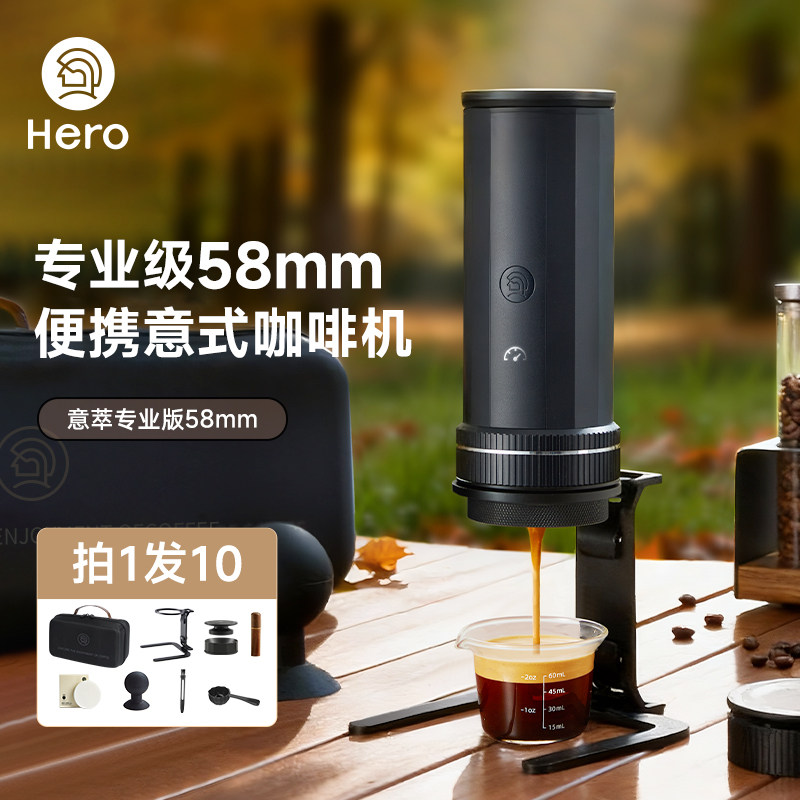 Hero意萃专业版便携式咖啡机58mm意式咖啡萃取机意式浓缩咖啡机