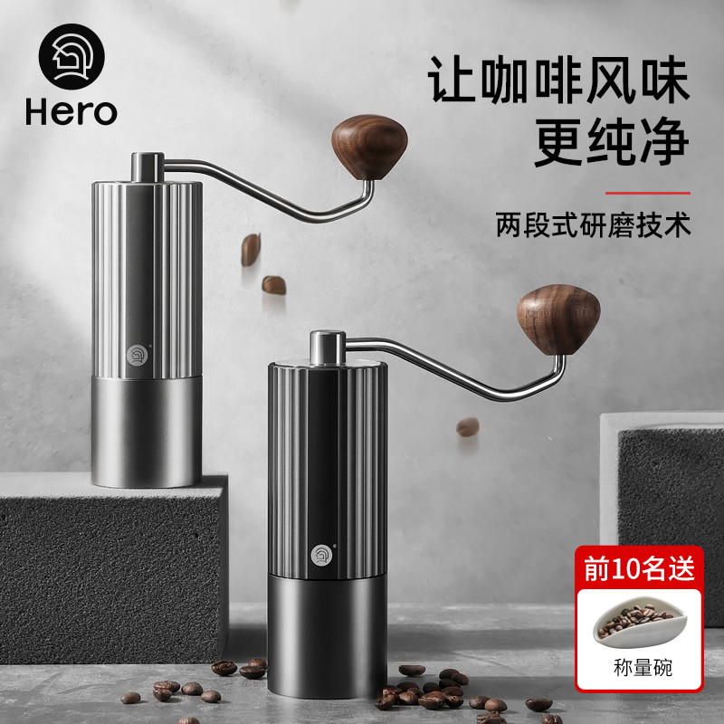手摇磨豆机不锈钢六星磨芯HERO