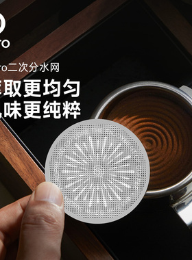 Hero二次分水网磁吸304不锈钢滤片均匀萃取咖啡分水网金属过滤网