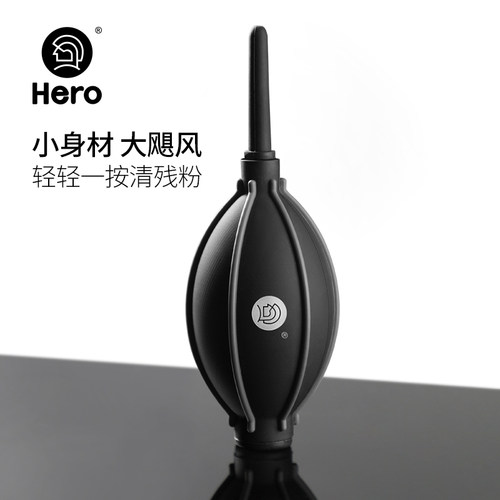 Hero磨豆机清洁气吹风力强劲