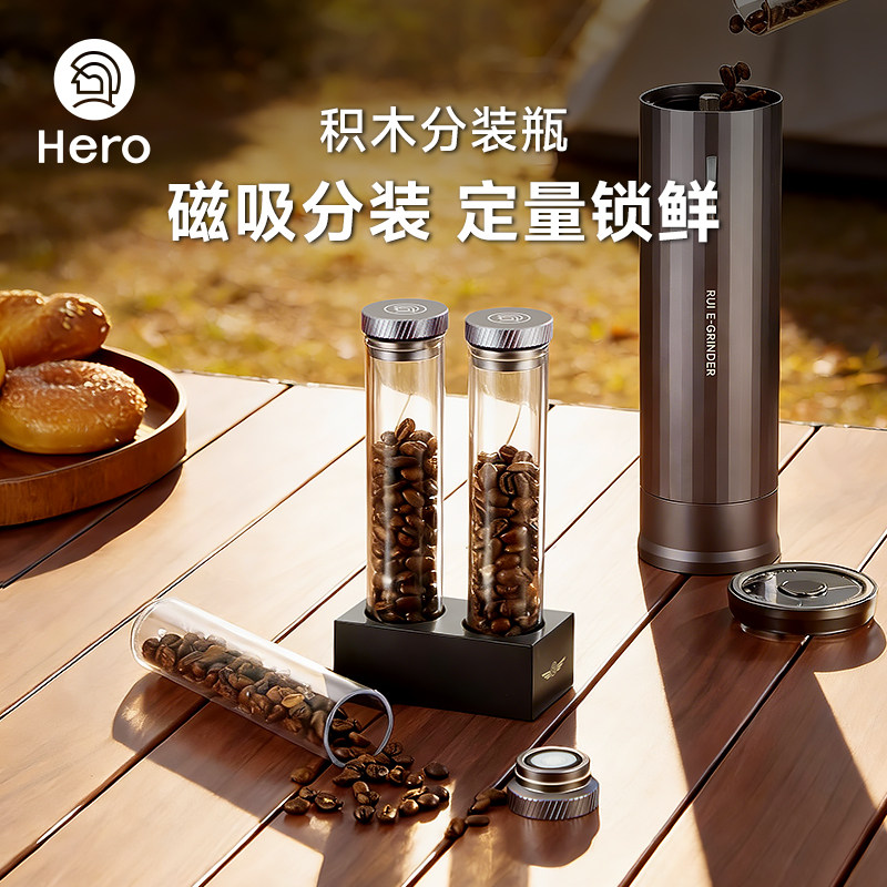 Hero积木分装瓶咖啡豆便携式储存密封罐单向排气阀