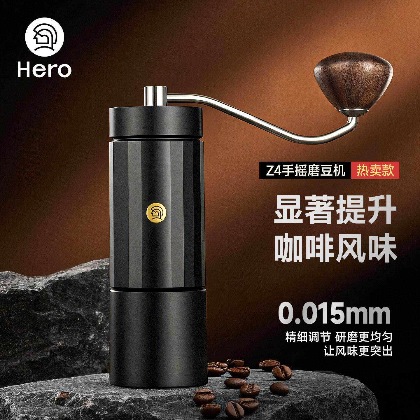 手摇磨豆机不锈钢六星磨芯HERO