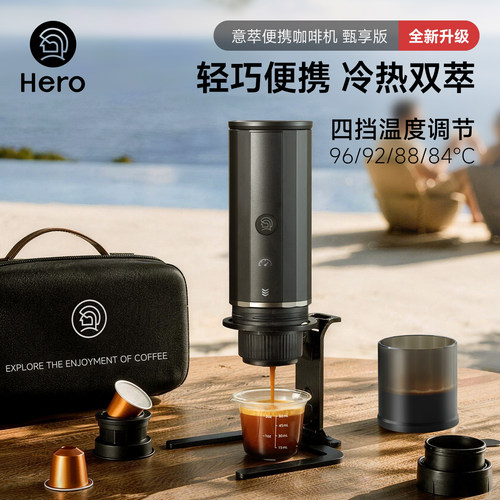 Hero电动便携式咖啡机便携咖啡机