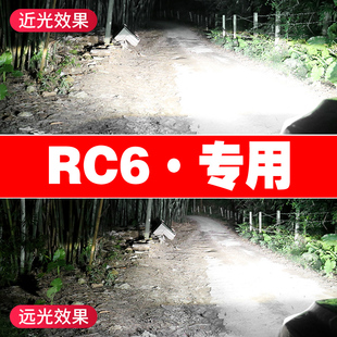 新宝骏RC6 RC5 LED大灯近光远光雾灯专用强光超亮白光聚光灯泡