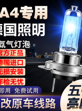 18-21款广汽GA4改装氙气大灯远光灯近光雾灯车灯超亮plus灯泡