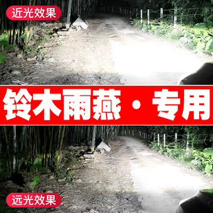 05-14-15-16款铃木雨燕led大灯远近光一体雾灯车灯H4改装超亮灯泡