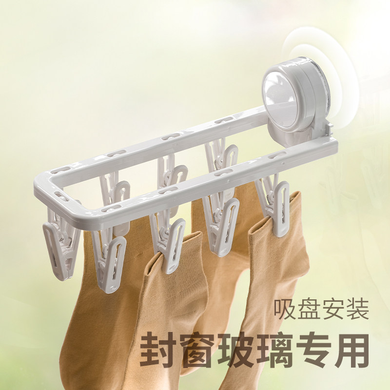 懒角落袜子晾晒架吸盘式多功能可折叠阳台壁挂内衣内裤晾衣晒衣架