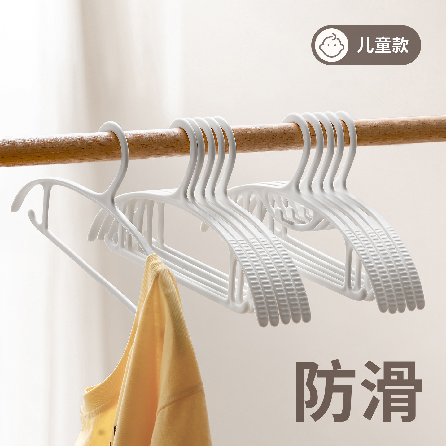 懒角落小孩子儿童衣架防滑图片