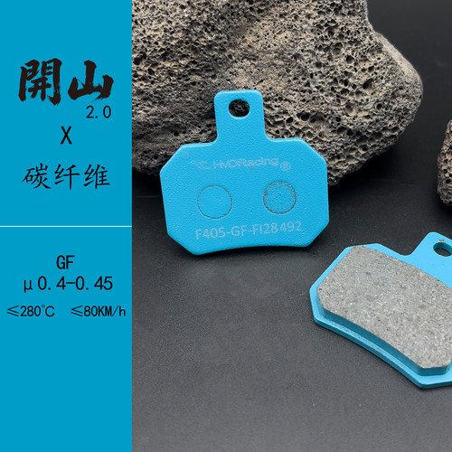 MZ/NZ/M395c极核AE4/EZ4/AE5刹车皮碳纤维GF级原装卡钳直上