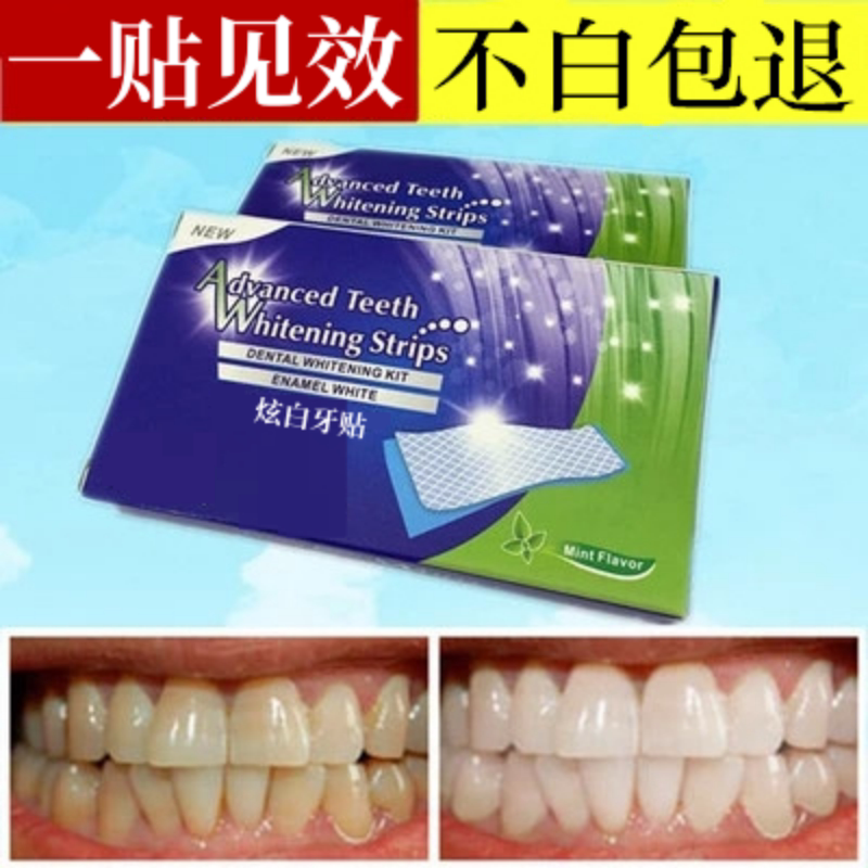 3D炫白牙齿美白牙贴速效变白去黄清洁烟渍黄牙氟斑牙洁白贴片神器