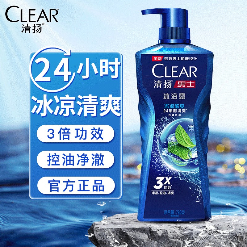 男士酷爽去屑洗发水强韧健发