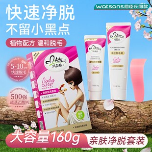 新品玛贝拉脱毛膏亲肤100g腋下男女士腿毛私处全身除毛非永久专用