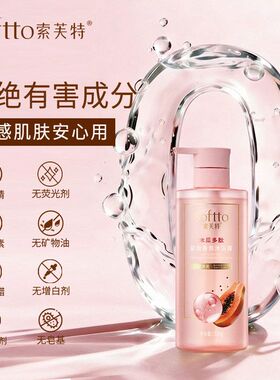 索芙特木瓜多肽紧致香氛沐浴露保湿嫩肤男女滋润肌肤防干燥留香