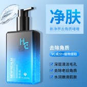 赫恩单支去角质冻素祛除死皮深层清洁改善粗糙收缩毛孔面部磨砂膏