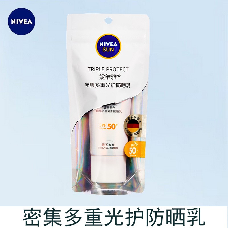 妮维雅防晒乳密集多重光护SPF50PA+++面部清爽隔离紫外线霜新正品