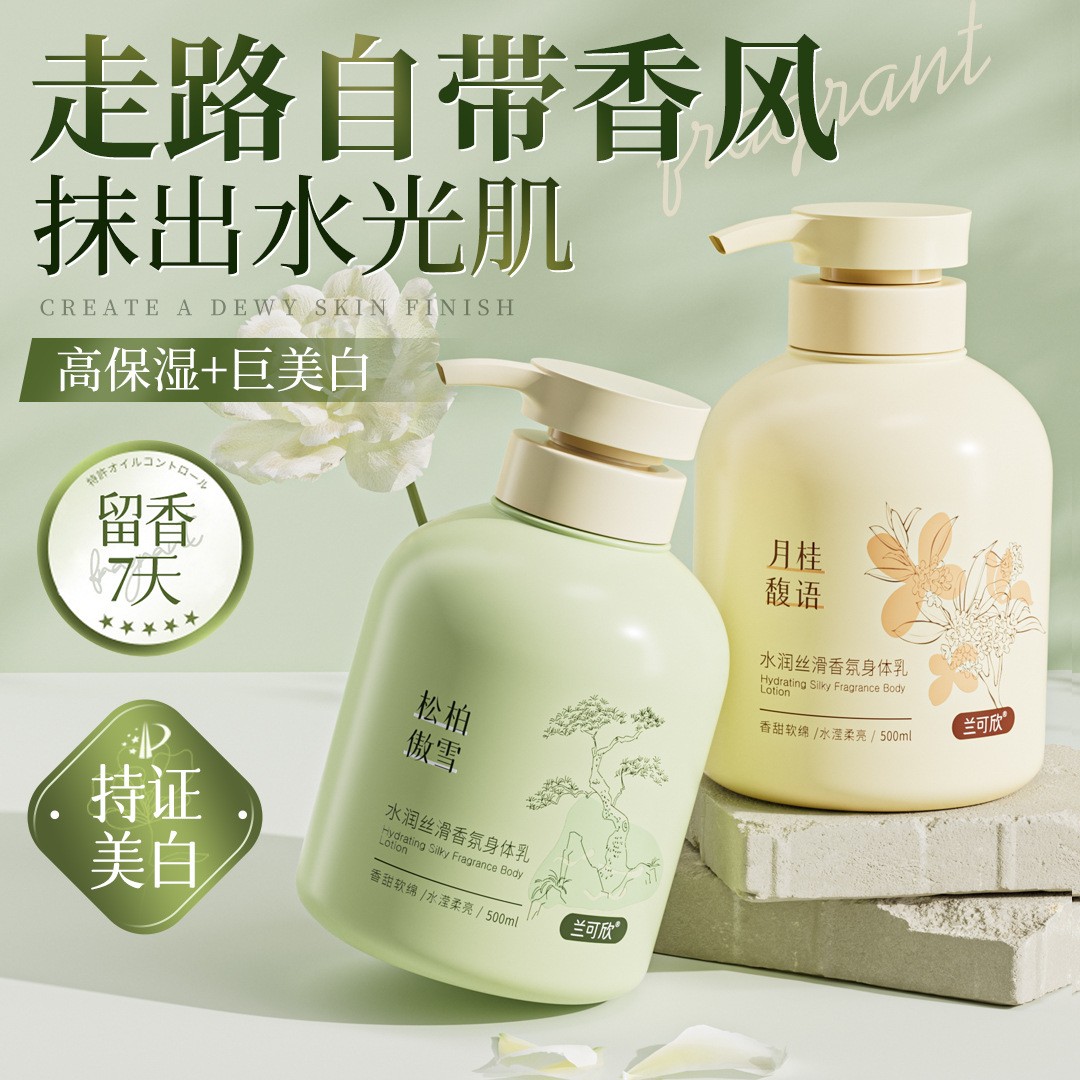 素萃花萃原汁滋养润肤乳保湿
