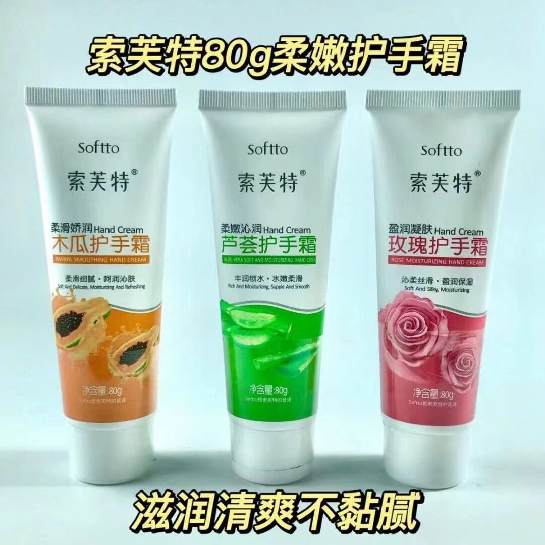 索芙特芦荟护手霜3支秋冬红石榴玫瑰身体乳木瓜亮彩保湿嫩手霜80g,美容护肤/美体/精油,手部保养套装,淘宝优惠券,粉丝福利购,淘宝优惠卷