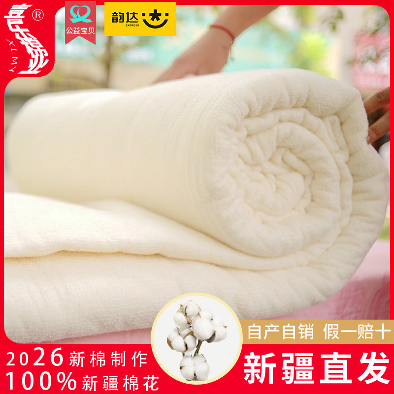 新疆手工春秋纯棉花被子棉